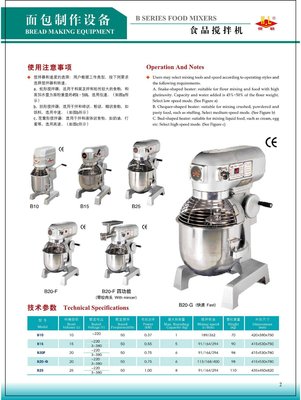 恒聯(lián)攪拌機 依托中國最大食品機械廠的卓越實力，引領(lǐng)設(shè)備制造新標(biāo)桿